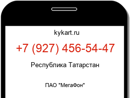 Информация о номере телефона +7 (927) 456-54-47: регион, оператор