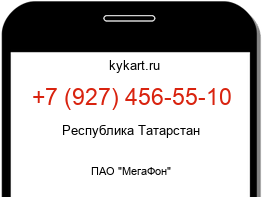 Информация о номере телефона +7 (927) 456-55-10: регион, оператор