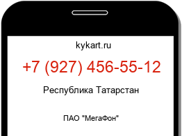 Информация о номере телефона +7 (927) 456-55-12: регион, оператор