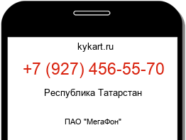 Информация о номере телефона +7 (927) 456-55-70: регион, оператор