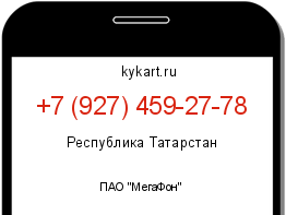 Информация о номере телефона +7 (927) 459-27-78: регион, оператор