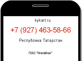 Информация о номере телефона +7 (927) 463-58-66: регион, оператор