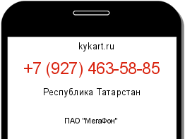 Информация о номере телефона +7 (927) 463-58-85: регион, оператор