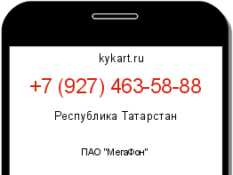 Информация о номере телефона +7 (927) 463-58-88: регион, оператор