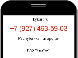 Информация о номере телефона +7 (927) 463-59-03: регион, оператор