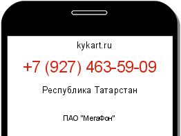 Информация о номере телефона +7 (927) 463-59-09: регион, оператор