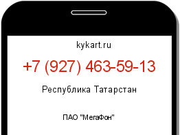 Информация о номере телефона +7 (927) 463-59-13: регион, оператор
