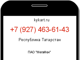 Информация о номере телефона +7 (927) 463-61-43: регион, оператор