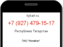 Информация о номере телефона +7 (927) 479-15-17: регион, оператор
