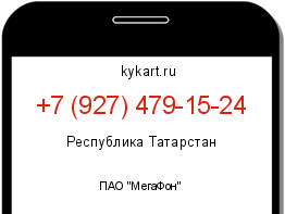 Информация о номере телефона +7 (927) 479-15-24: регион, оператор