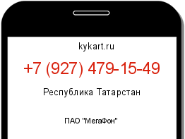 Информация о номере телефона +7 (927) 479-15-49: регион, оператор