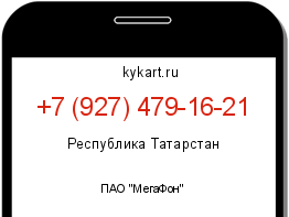 Информация о номере телефона +7 (927) 479-16-21: регион, оператор