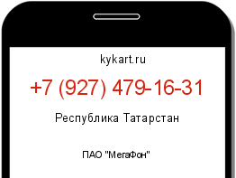 Информация о номере телефона +7 (927) 479-16-31: регион, оператор