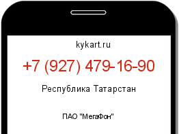 Информация о номере телефона +7 (927) 479-16-90: регион, оператор