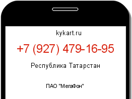 Информация о номере телефона +7 (927) 479-16-95: регион, оператор