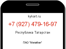 Информация о номере телефона +7 (927) 479-16-97: регион, оператор