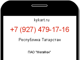 Информация о номере телефона +7 (927) 479-17-16: регион, оператор