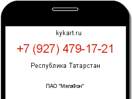 Информация о номере телефона +7 (927) 479-17-21: регион, оператор
