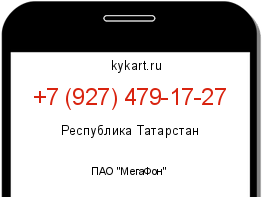 Информация о номере телефона +7 (927) 479-17-27: регион, оператор