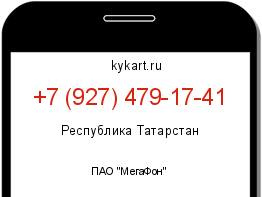Информация о номере телефона +7 (927) 479-17-41: регион, оператор