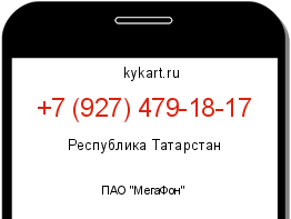 Информация о номере телефона +7 (927) 479-18-17: регион, оператор