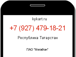 Информация о номере телефона +7 (927) 479-18-21: регион, оператор