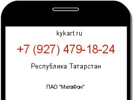 Информация о номере телефона +7 (927) 479-18-24: регион, оператор