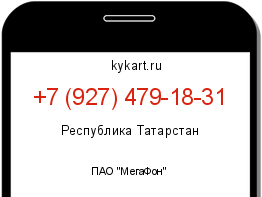 Информация о номере телефона +7 (927) 479-18-31: регион, оператор
