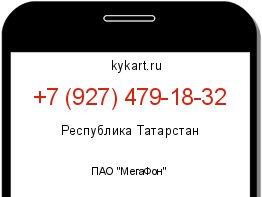 Информация о номере телефона +7 (927) 479-18-32: регион, оператор
