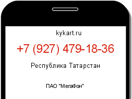 Информация о номере телефона +7 (927) 479-18-36: регион, оператор