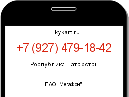 Информация о номере телефона +7 (927) 479-18-42: регион, оператор
