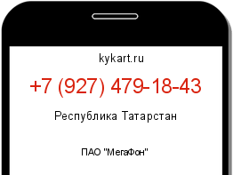 Информация о номере телефона +7 (927) 479-18-43: регион, оператор