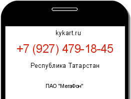 Информация о номере телефона +7 (927) 479-18-45: регион, оператор