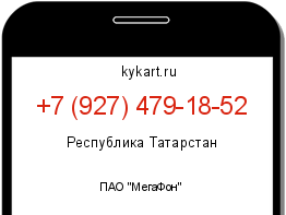 Информация о номере телефона +7 (927) 479-18-52: регион, оператор