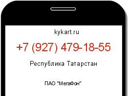 Информация о номере телефона +7 (927) 479-18-55: регион, оператор