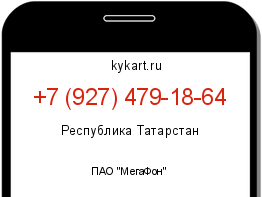 Информация о номере телефона +7 (927) 479-18-64: регион, оператор