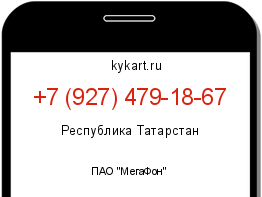 Информация о номере телефона +7 (927) 479-18-67: регион, оператор