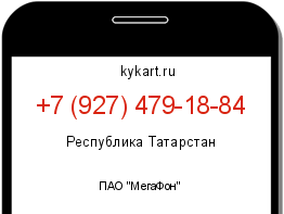 Информация о номере телефона +7 (927) 479-18-84: регион, оператор