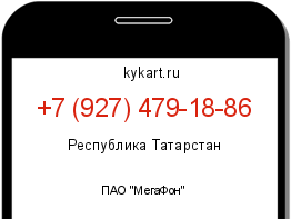 Информация о номере телефона +7 (927) 479-18-86: регион, оператор