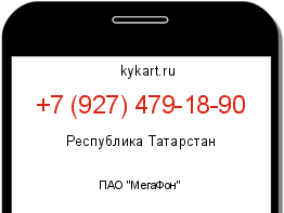 Информация о номере телефона +7 (927) 479-18-90: регион, оператор