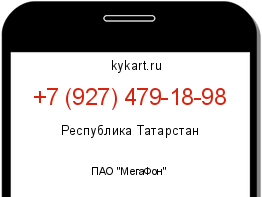 Информация о номере телефона +7 (927) 479-18-98: регион, оператор