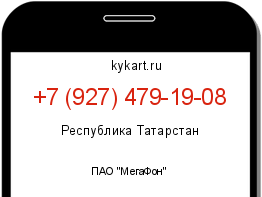 Информация о номере телефона +7 (927) 479-19-08: регион, оператор