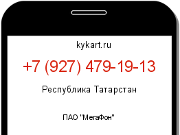 Информация о номере телефона +7 (927) 479-19-13: регион, оператор