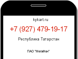 Информация о номере телефона +7 (927) 479-19-17: регион, оператор