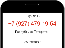 Информация о номере телефона +7 (927) 479-19-54: регион, оператор