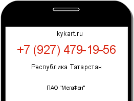 Информация о номере телефона +7 (927) 479-19-56: регион, оператор