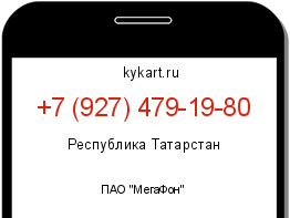 Информация о номере телефона +7 (927) 479-19-80: регион, оператор