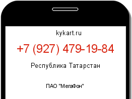 Информация о номере телефона +7 (927) 479-19-84: регион, оператор