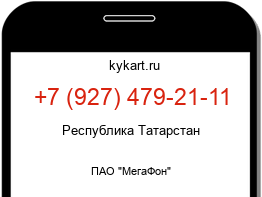 Информация о номере телефона +7 (927) 479-21-11: регион, оператор