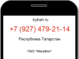 Информация о номере телефона +7 (927) 479-21-14: регион, оператор